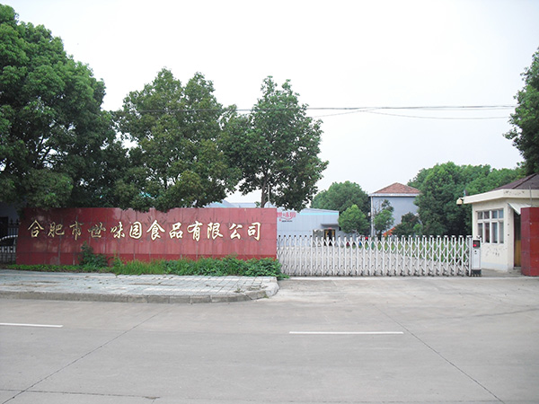 廠區環境